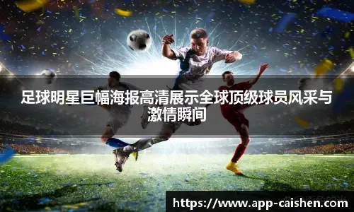 难绷，土媒：穆帅离开土耳其时没付居住了一年多的酒店账单